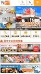Mobile Screenshot of chintai-try.com